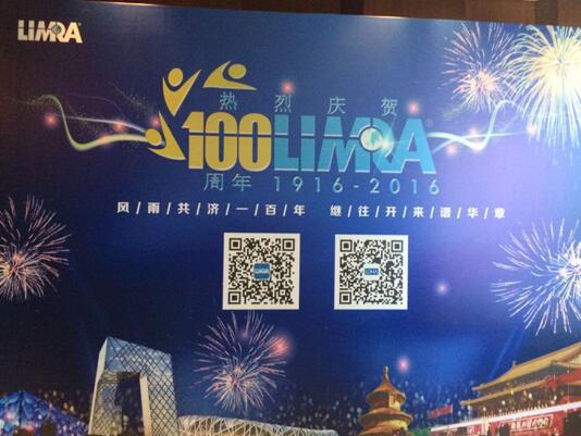 智盛咨詢受邀參加美(měi)國(guó)LIMRA 機(jī)構百年(nián)慶典