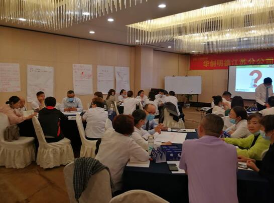 華創明(míng)德保險江蘇分(fēn)公司“業(yè)務經理(lǐ)定位與職責”培訓