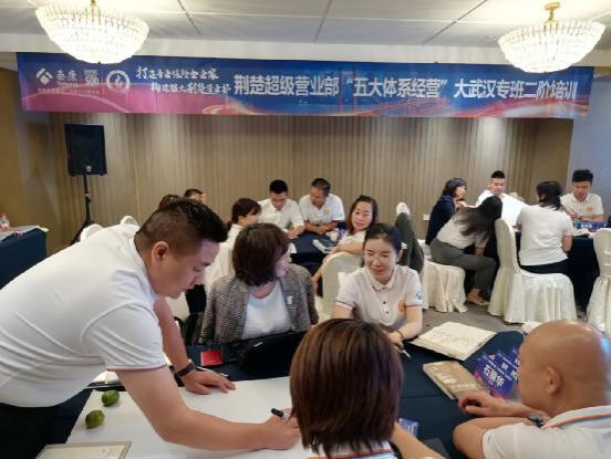 泰康保險集團湖(hú)北(běi)分(fēn)公司”部經理(lǐ)經營管理(lǐ)技(jì)能(néng)提升”培訓