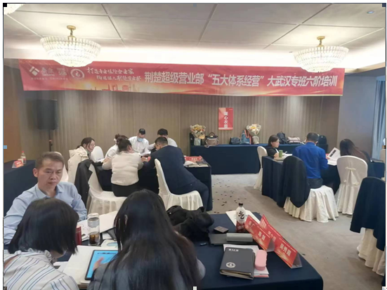 泰康保險集團湖(hú)北(běi)分(fēn)公司”營業(yè)部經理(lǐ)管理(lǐ)技(jì)能(néng)”培訓