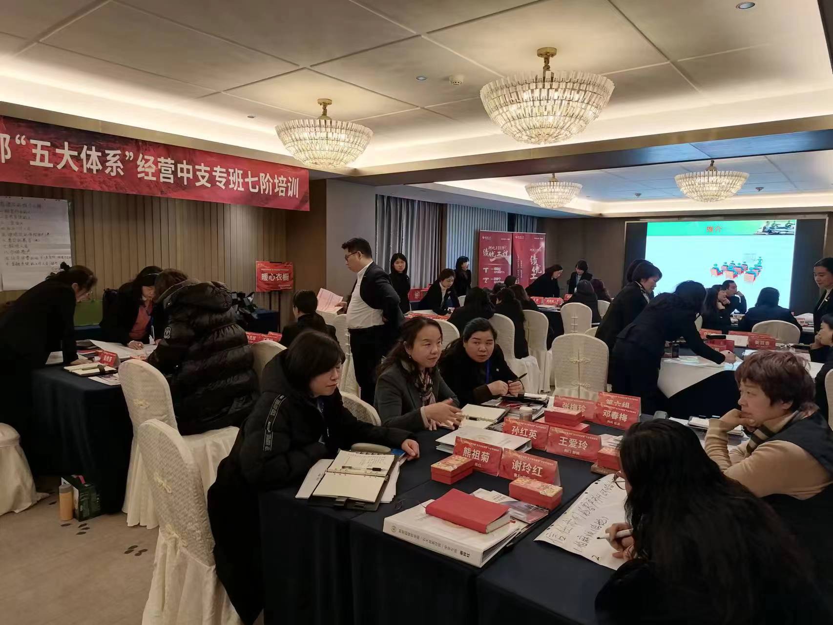 泰康保險集團湖(hú)北(běi)分(fēn)公司”營業(yè)部經理(lǐ)管理(lǐ)技(jì)能(néng)”培訓