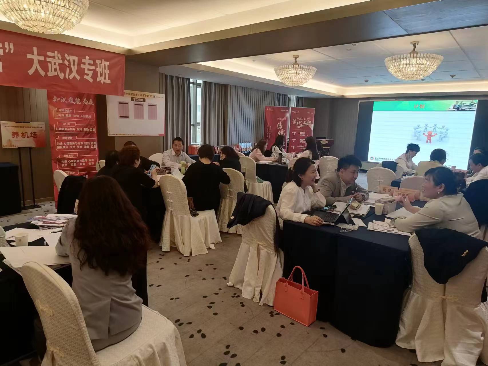 泰康保險集團湖(hú)北(běi)分(fēn)公司”營業(yè)部經理(lǐ)管理(lǐ)技(jì)能(néng)”培訓